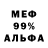 Мефедрон кристаллы Ludens