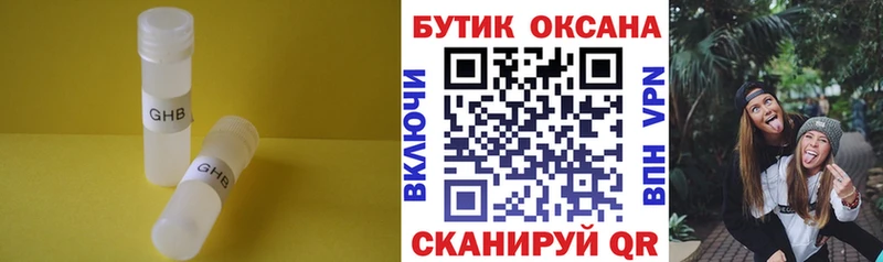 купить наркотик  Мамоново  kraken как войти  Бутират бутандиол 