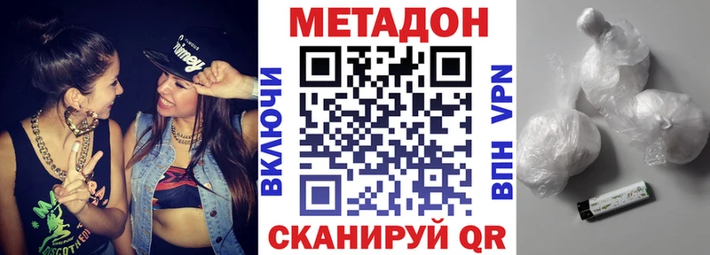 МЕТАДОН мёд  магазин продажи наркотиков  Мамоново 