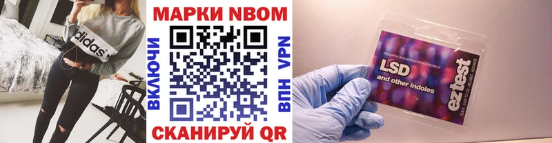цена   Мамоново  Марки 25I-NBOMe 1500мкг 